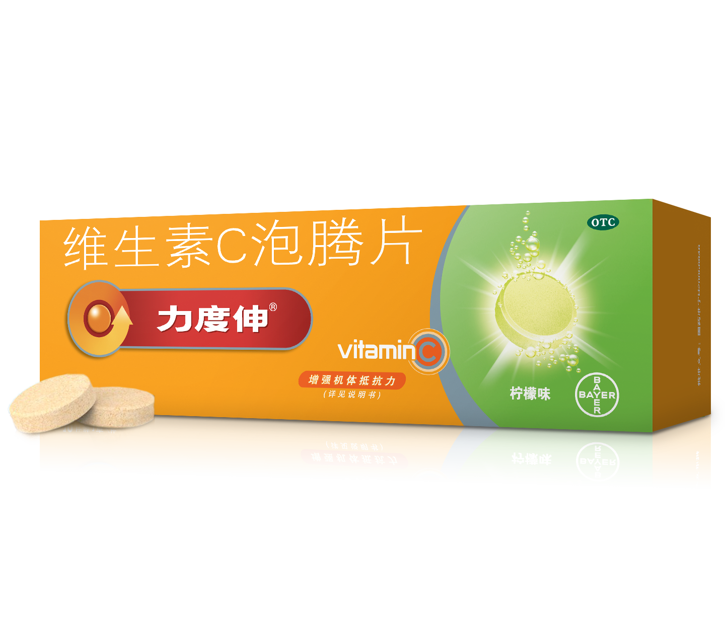 力度伸®维生素C泡腾片柠檬味10片