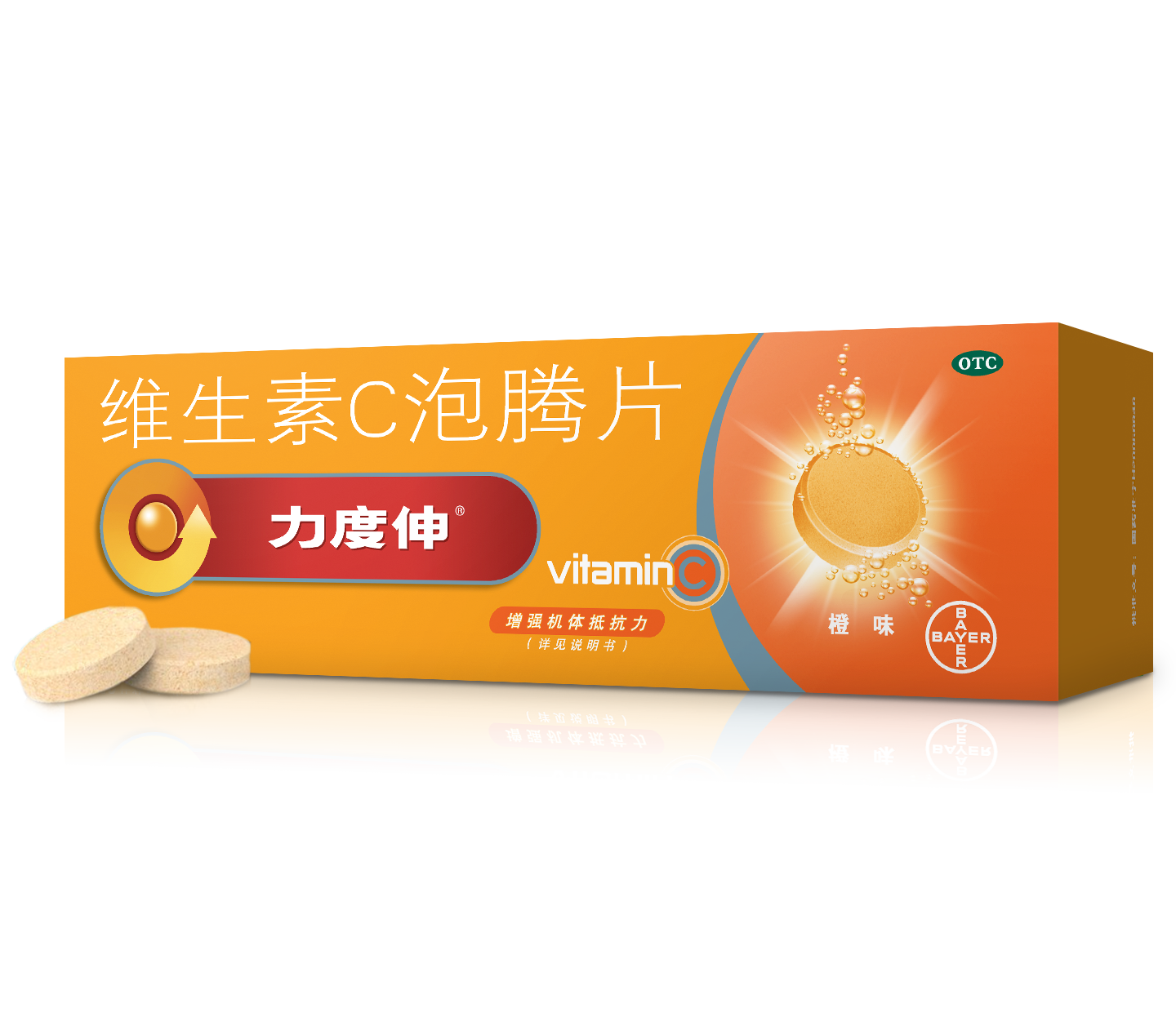 力度伸®维生素C泡腾片橙味10片